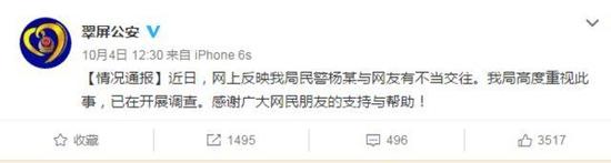 宜宾网红警察被指同时玩弄十多名女孩……(图4)