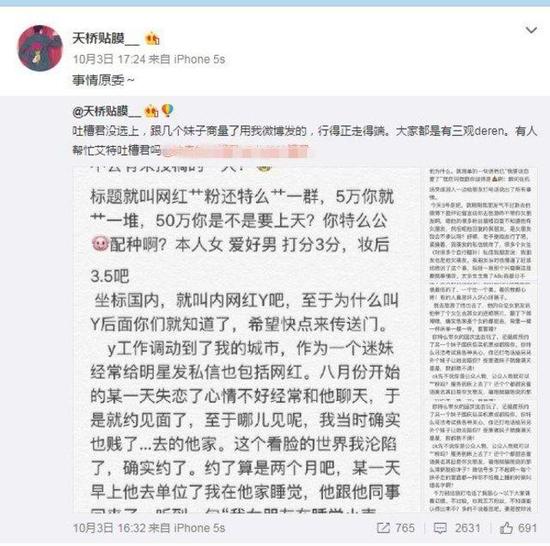 宜宾网红警察被指同时玩弄十多名女孩……(图2)