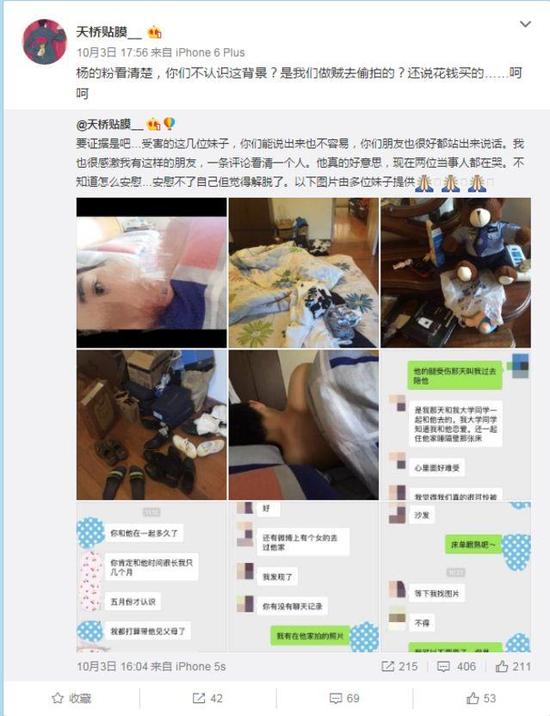 宜宾网红警察被指同时玩弄十多名女孩……(图3)