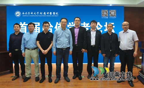 西南医大中医院举行首届哈佛学者论坛(图9) 西南医大中医院举行首届哈佛学者论坛(图9)
