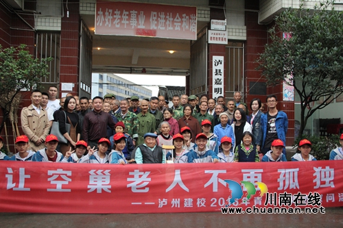 泸州建校师生为泸县嘉明敬老院老人送关爱(图1)