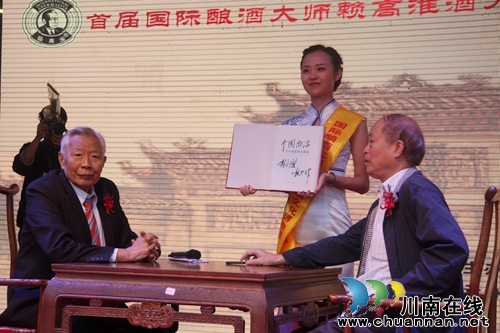 首届国际酿酒大师赖高淮酒文化活动在泸州开幕(图20) 首届国际酿酒大师赖高淮酒文化活动在泸州开幕(图20)