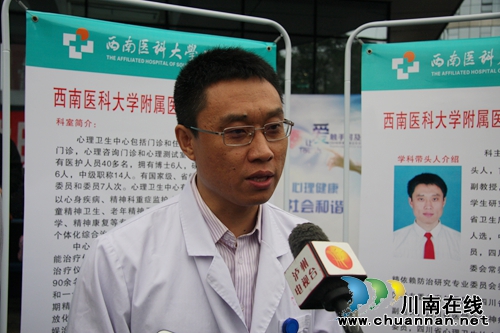 关爱心理健康 西南医大附院举行大型义诊活动(图6) 关爱心理健康 西南医大附院举行大型义诊活动(图6)