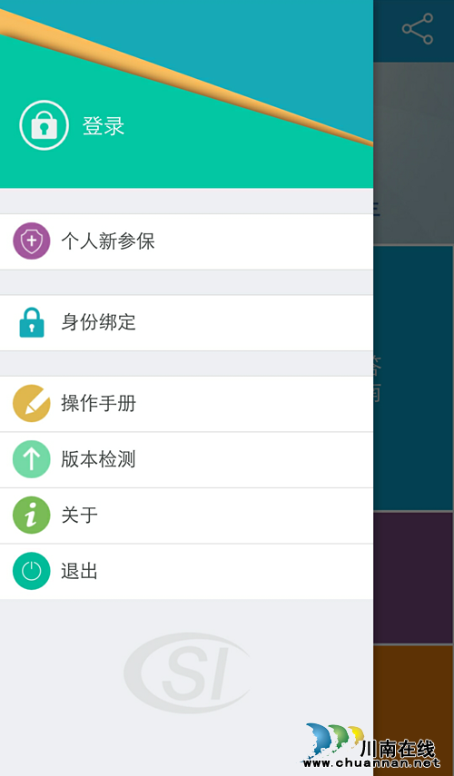 智慧泸州社保上线:一“掌”在手“保”你无忧(图3) 智慧泸州社保上线:一“掌”在手“保”你无忧(图3)