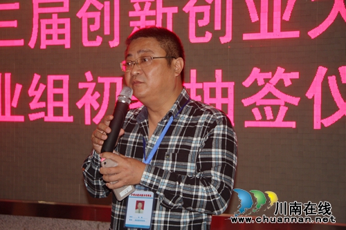 泸州第三届创新创业大赛现代服务业组初赛抽签(图5) 泸州第三届创新创业大赛现代服务业组初赛抽签(图5)