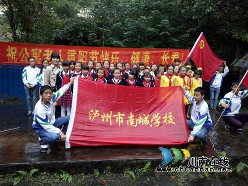 泸州华阳街道南城学校开展重阳节慰问活动(图1)