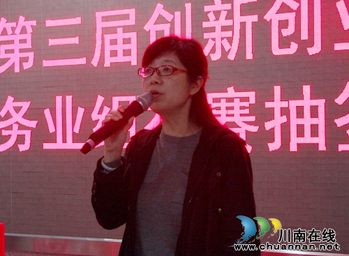 泸州第三届创新创业大赛现代服务业组初赛抽签(图4) 泸州第三届创新创业大赛现代服务业组初赛抽签(图4)