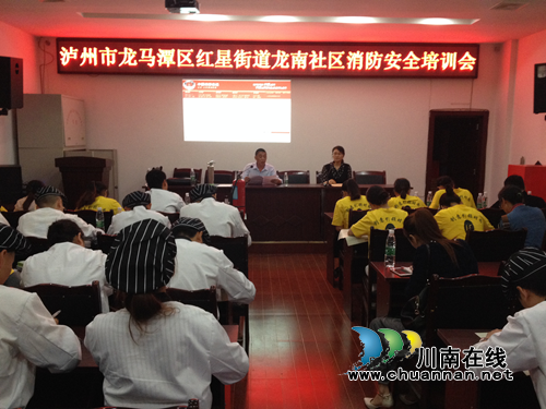 红星街道龙南社区消防安全知识培训及实战演练(图1) 红星街道龙南社区消防安全知识培训及实战演练(图1)