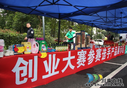 泸州第三届创新创业大赛现代服务业组初赛开赛(图7) 泸州第三届创新创业大赛现代服务业组初赛开赛(图7)