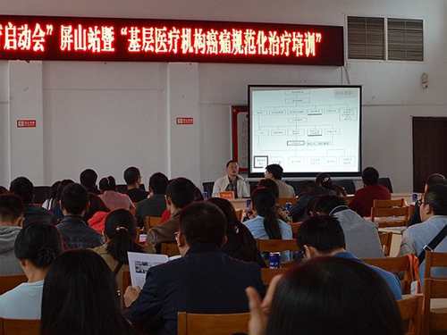 让患者远离疼痛&nbsp;宜宾将建20个癌痛治疗示范点(图1)