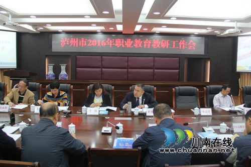 泸州建校承办泸州市2016年职业教育教研工作会(图2) 泸州建校承办泸州市2016年职业教育教研工作会(图2)