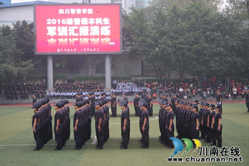 四川警院举行2016级普通本科生军训汇报演练(图3)