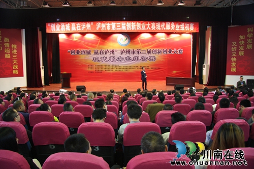 16项目入第三届创新创业大赛现代服务业组复赛(图1)