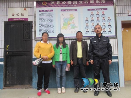 泸县立石:逃学少女“玩失踪” 民警帮助找回(图1) 泸县立石:逃学少女“玩失踪” 民警帮助找回(图1)