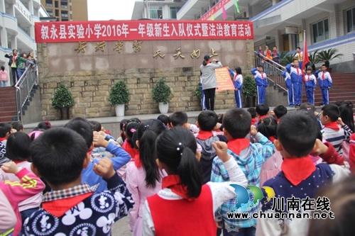 泸州叙永:精彩活动纪念少先队建队67周年(图2) 泸州叙永:精彩活动纪念少先队建队67周年(图2)