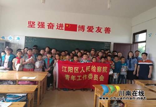 江阳区检察院赴黄舣镇喻小春小学开展关爱活动(图1)
