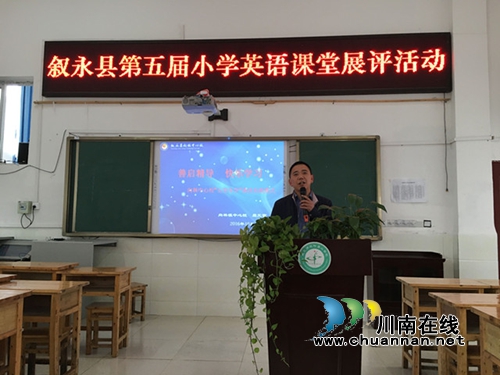泸州叙永：开展赛课活动&nbsp;&nbsp;提升教师能力(图3)