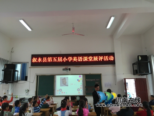 泸州叙永：开展赛课活动&nbsp;&nbsp;提升教师能力(图2)