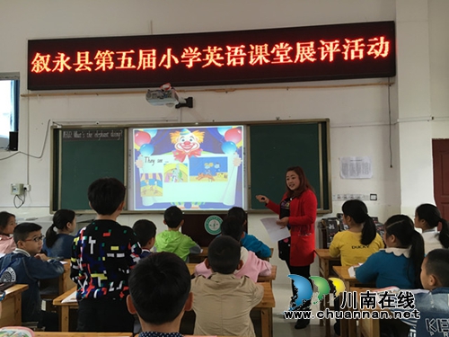 泸州叙永：开展赛课活动&nbsp;&nbsp;提升教师能力(图1)