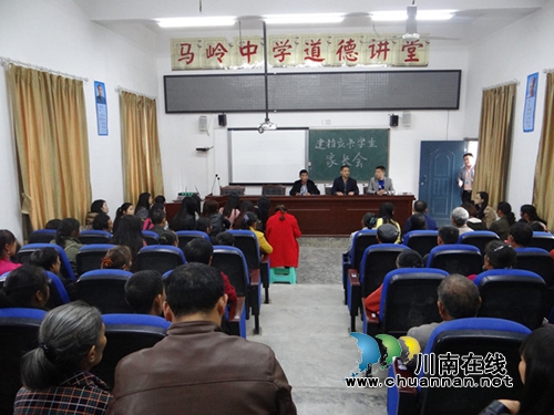 叙永县马岭中学校召开建档立卡精准扶贫家长会(图3)