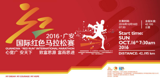 四川有这样一座城市，奔跑者不能不向往……(图2)