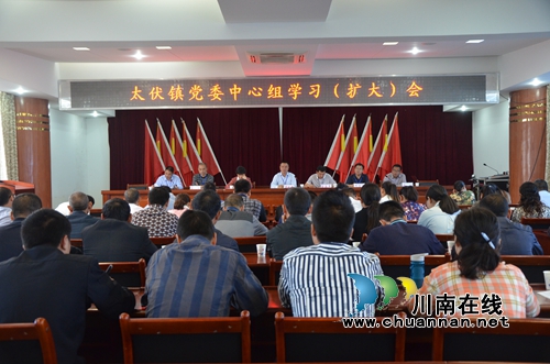 泸县太伏镇召开党委中心组学习（扩大）会(图1)