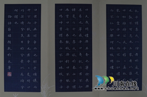 泸州叙永:8人入选全国大书法艺术册页手卷展(图1) 泸州叙永:8人入选全国大书法艺术册页手卷展(图1)
