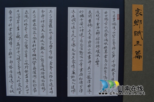 泸州叙永:8人入选全国大书法艺术册页手卷展(图2) 泸州叙永:8人入选全国大书法艺术册页手卷展(图2)