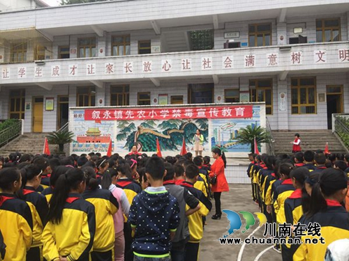 叙永先农完小:多举措多形式开展禁毒宣传教育(图1) 叙永先农完小:多举措多形式开展禁毒宣传教育(图1)