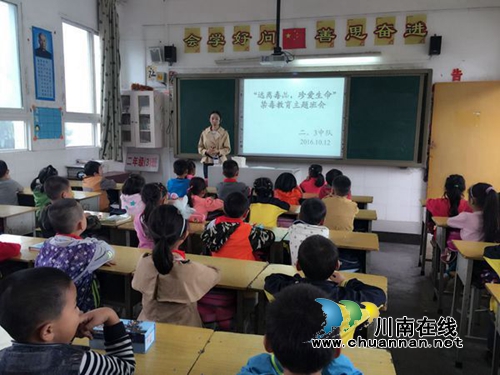 叙永先农完小:多举措多形式开展禁毒宣传教育(图2) 叙永先农完小:多举措多形式开展禁毒宣传教育(图2)