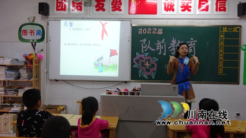 泸州十八中开展一年级新生队前教育活动(图2)