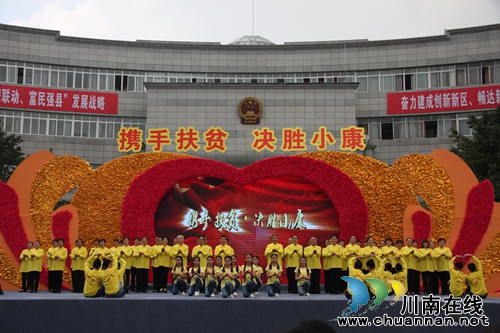 助力3万人“摘帽”&nbsp;泸县举行扶贫捐赠义演(图1)