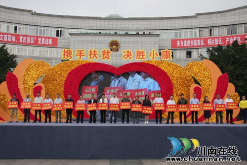 助力3万人“摘帽”&nbsp;泸县举行扶贫捐赠义演(图7)
