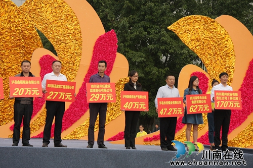 助力3万人“摘帽”&nbsp;泸县举行扶贫捐赠义演(图13)