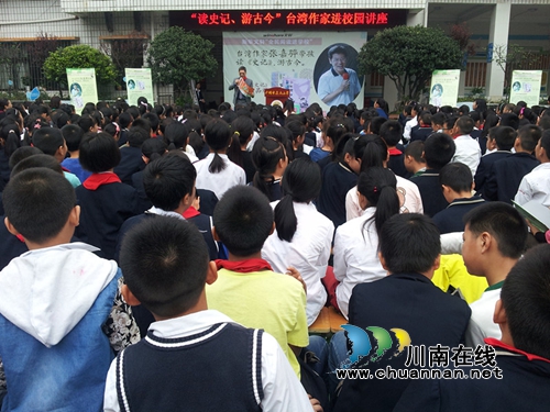 台湾作家张嘉骅在泸州逸夫小学举行阅读讲座(图2)