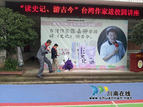 台湾作家张嘉骅在泸州逸夫小学举行阅读讲座(图3)