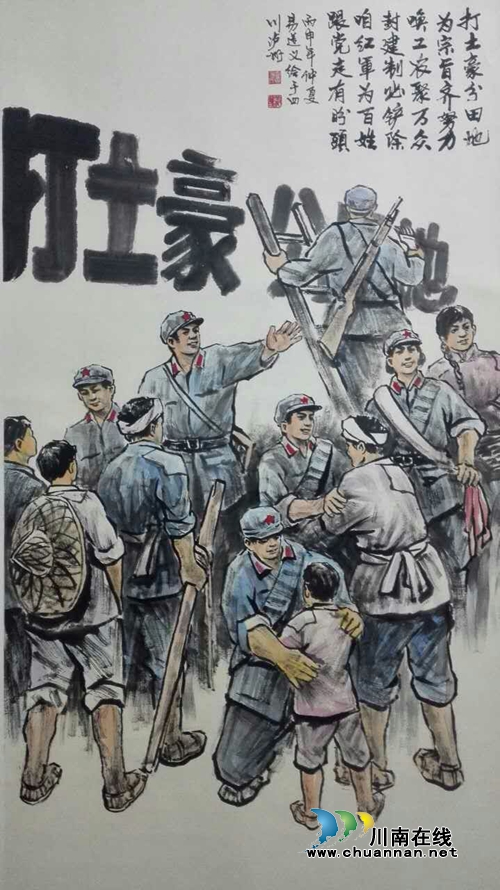 泸州市纪念红军长征80周年美术书法作品展开展(图3) 泸州市纪念红军长征80周年美术书法作品展开展(图3)