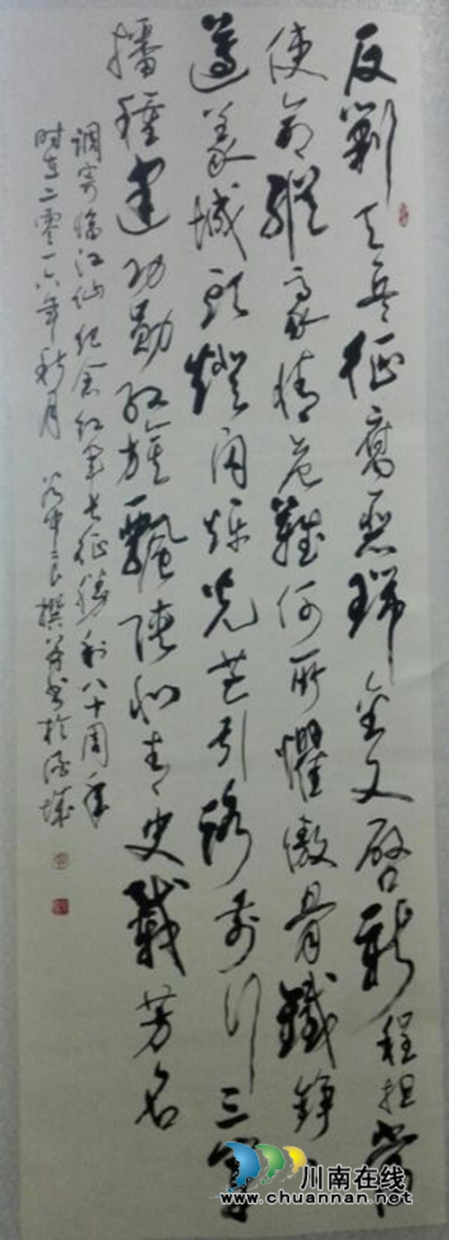 泸州市纪念红军长征80周年美术书法作品展开展(图10) 泸州市纪念红军长征80周年美术书法作品展开展(图10)