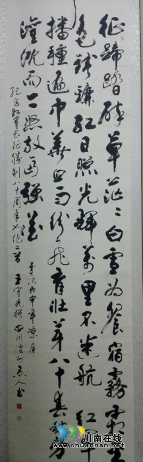 泸州市纪念红军长征80周年美术书法作品展开展(图11) 泸州市纪念红军长征80周年美术书法作品展开展(图11)