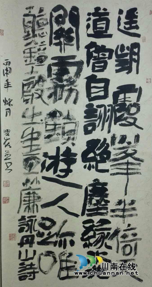 泸州市纪念红军长征80周年美术书法作品展开展(图12) 泸州市纪念红军长征80周年美术书法作品展开展(图12)