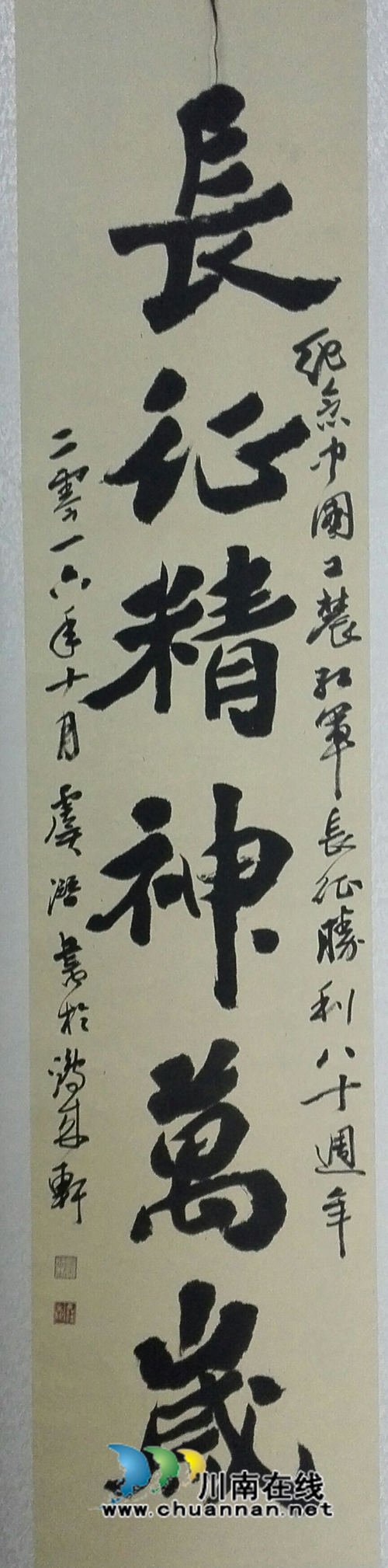 泸州市纪念红军长征80周年美术书法作品展开展(图19) 泸州市纪念红军长征80周年美术书法作品展开展(图19)