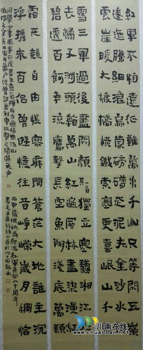 泸州市纪念红军长征80周年美术书法作品展开展(图16) 泸州市纪念红军长征80周年美术书法作品展开展(图16)