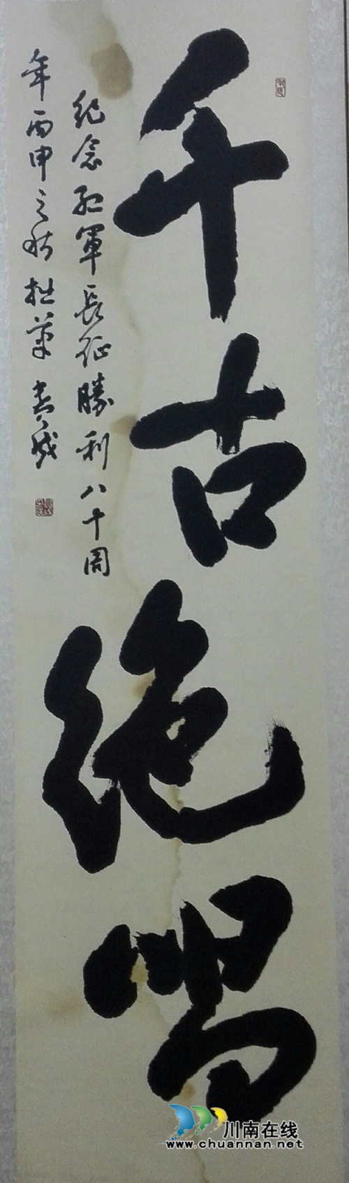 泸州市纪念红军长征80周年美术书法作品展开展(图21) 泸州市纪念红军长征80周年美术书法作品展开展(图21)
