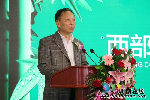中国西部竹产业创新发展联盟在泸州纳溪成立(图6) 中国西部竹产业创新发展联盟在泸州纳溪成立(图6)