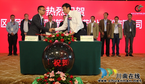 中国西部竹产业创新发展联盟在泸州纳溪成立(图8) 中国西部竹产业创新发展联盟在泸州纳溪成立(图8)