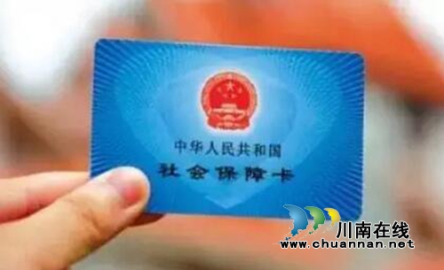 社保卡将强制停用？泸县人社局提醒莫上当！(图1)