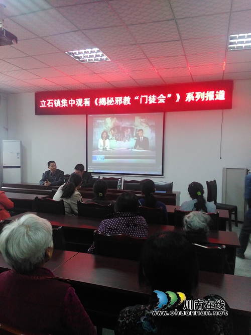 泸县立石镇开展揭秘邪教“门徒会”系列活动(图1)