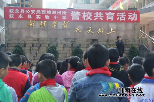 叙永县实验小学千余学生向不良行为说“NO”(图3)