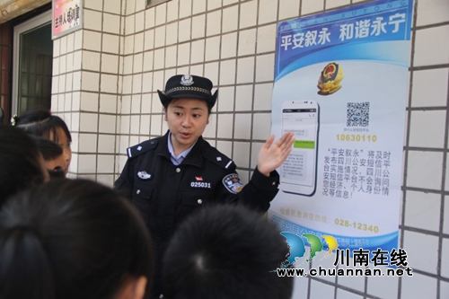 叙永县实验小学千余学生向不良行为说“NO”(图2)