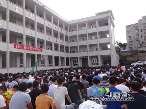 叙永马岭中学多措并举开展校园欺凌专项整治(图1)